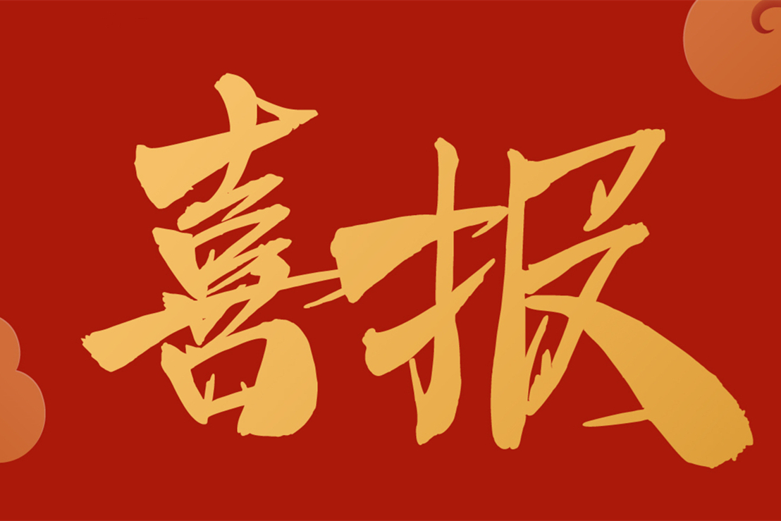 同濟(jì)大學(xué)祝賀精英中學(xué)4名學(xué)子喜獲獎(jiǎng)學(xué)金