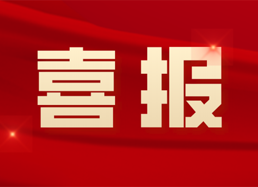 多所知名高校向石家莊精英中學(xué)發(fā)來喜報(bào)